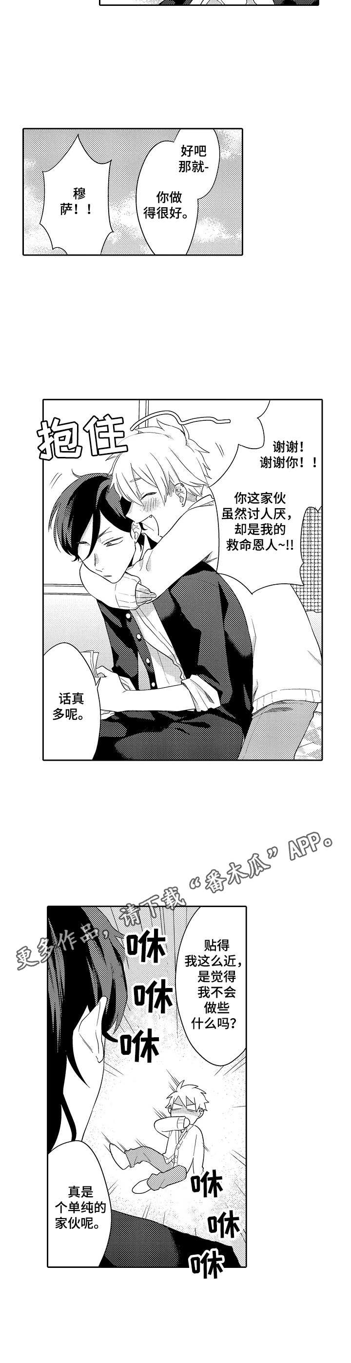第4章：无债一身轻8