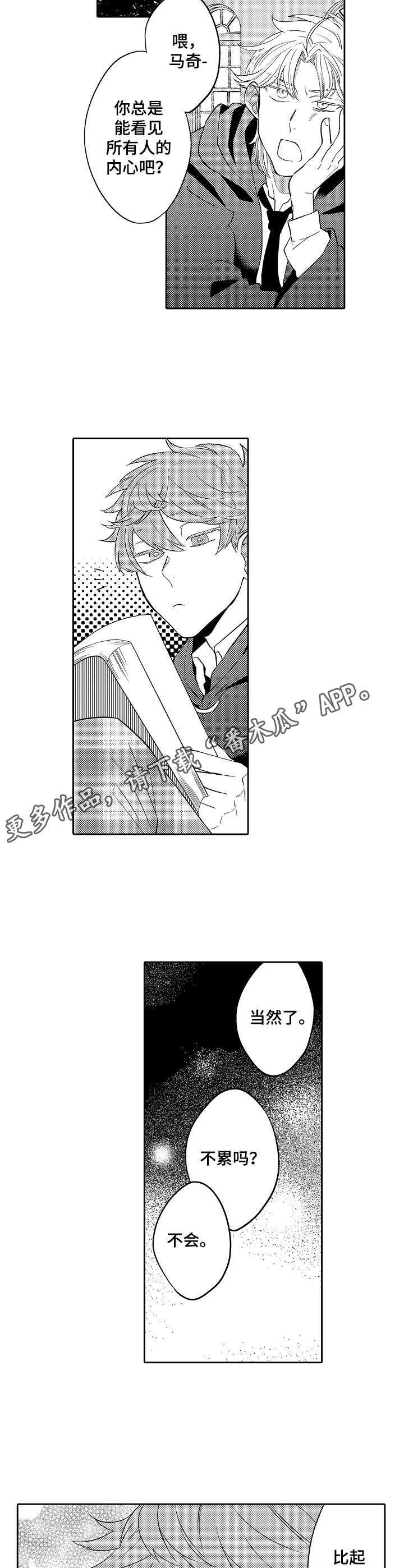 第21章： 读心魔法7