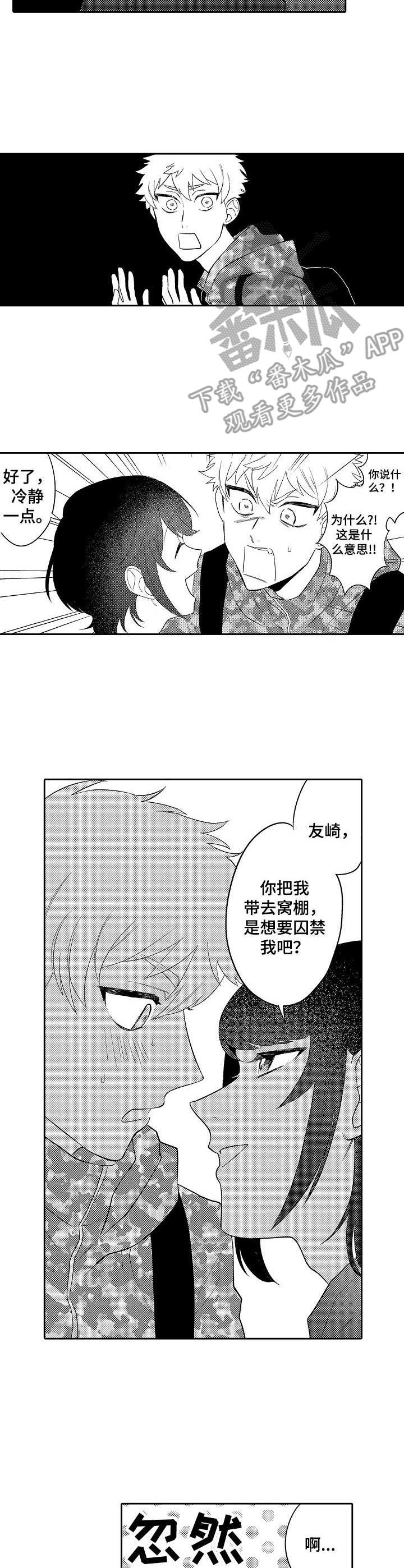 第18章：下山7
