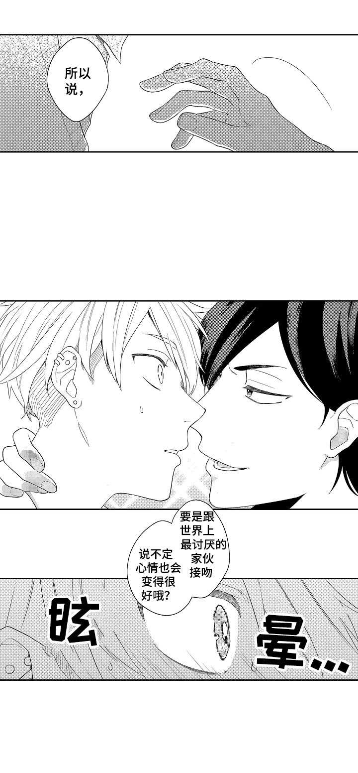 第3章：无奈9
