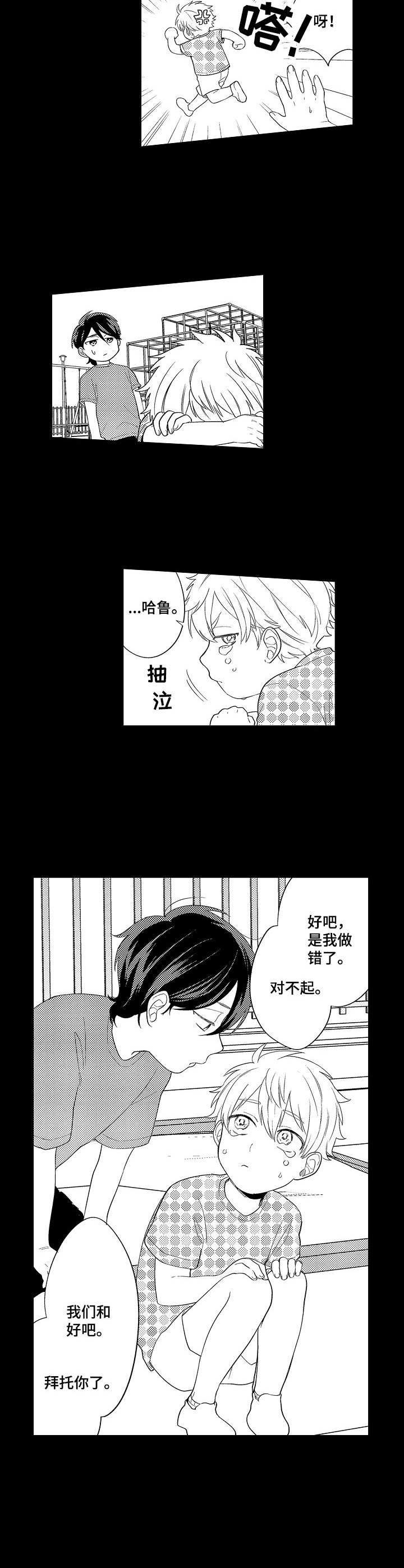 第12章：无精打采10