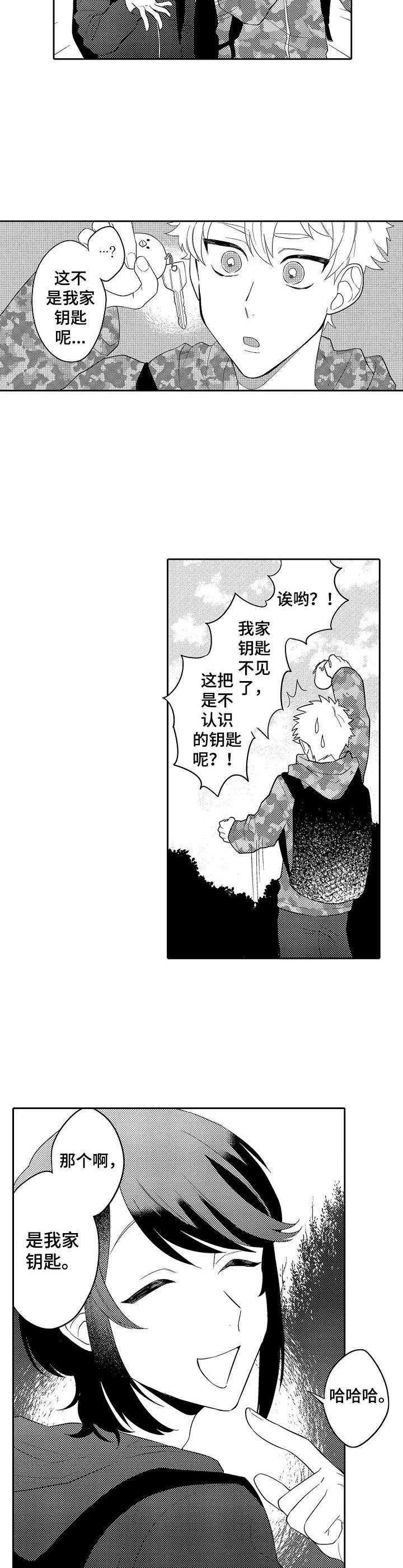 第18章：下山6