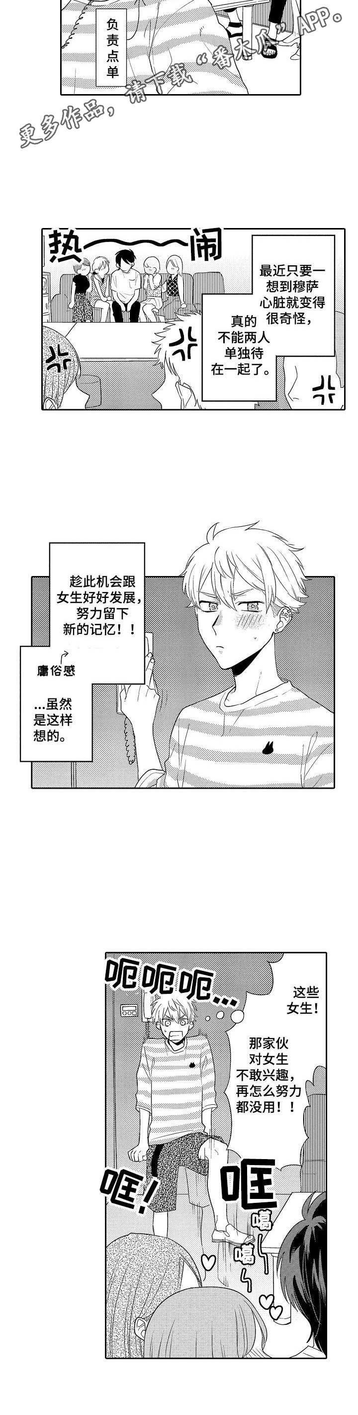 第8章：联谊6