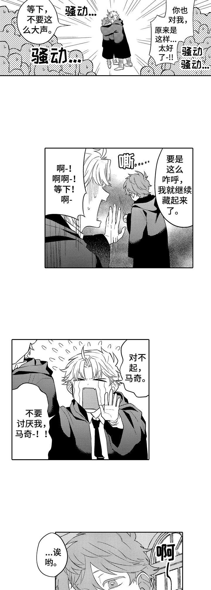 第23章：内心8