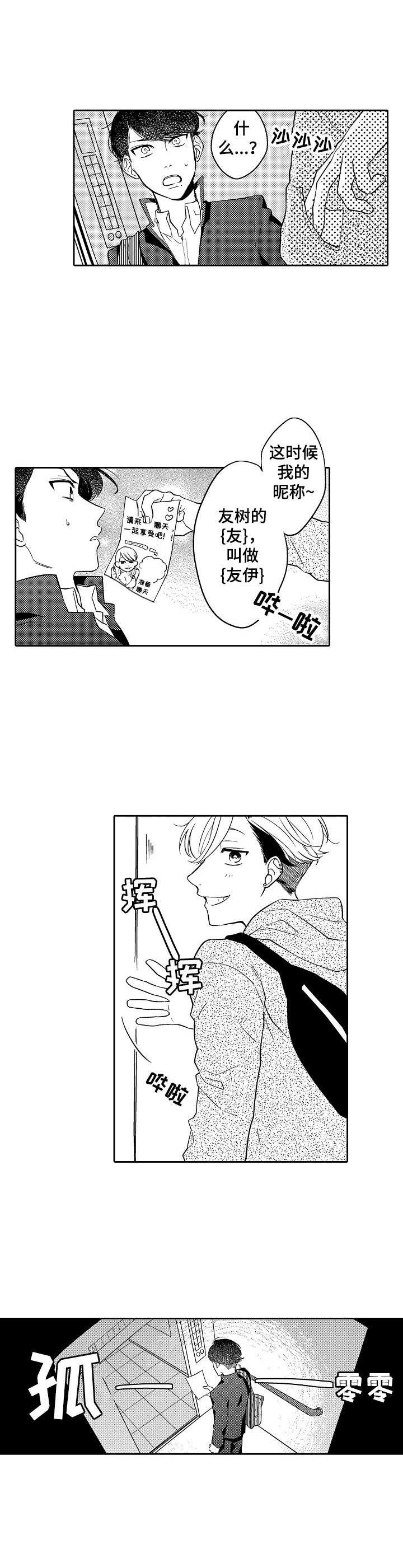 第19章：兼职5