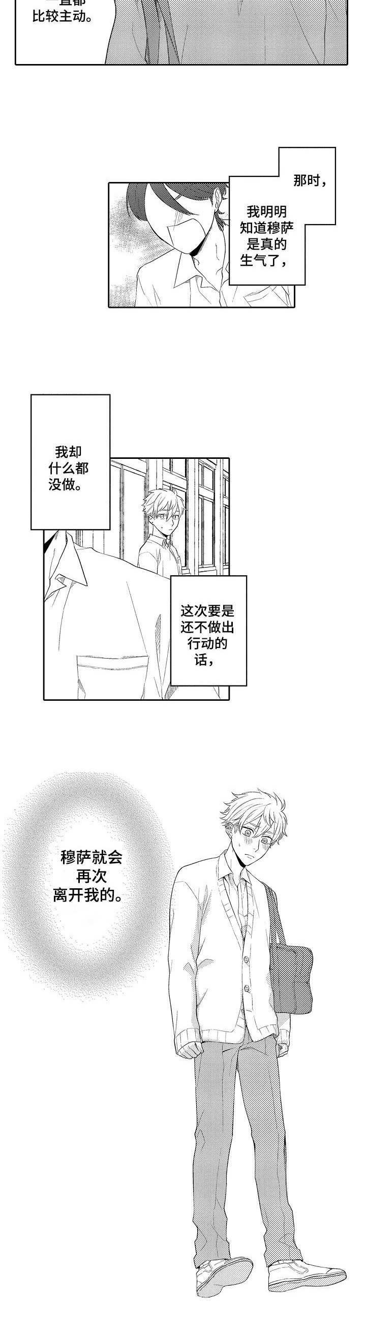 第13章：主动1
