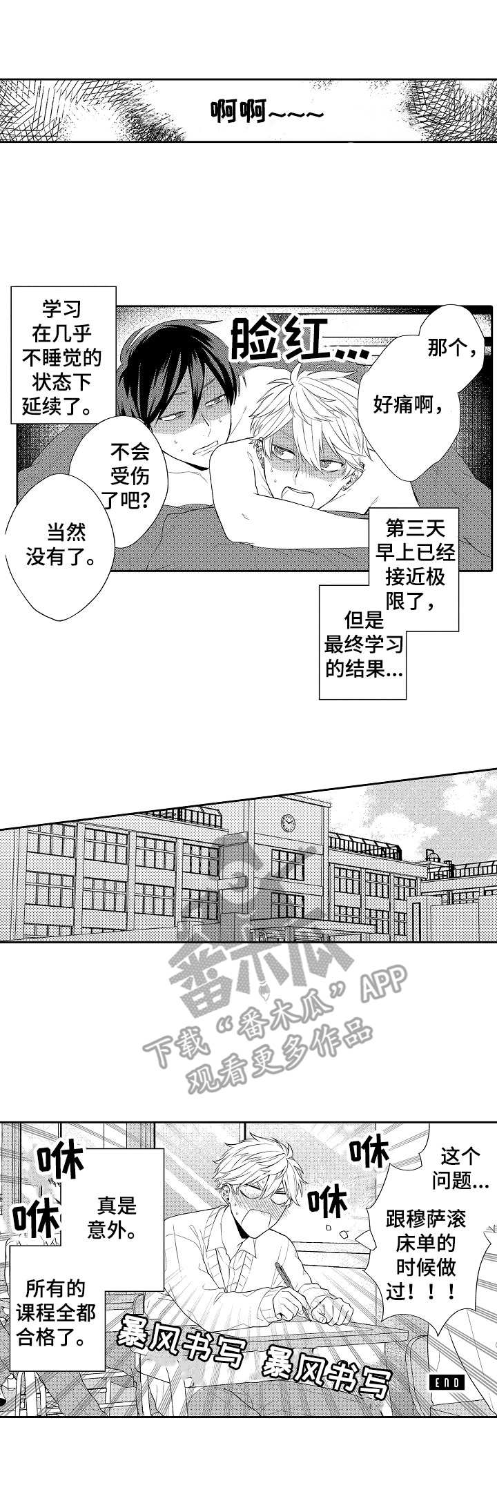 第25章：收获满满（完结）7