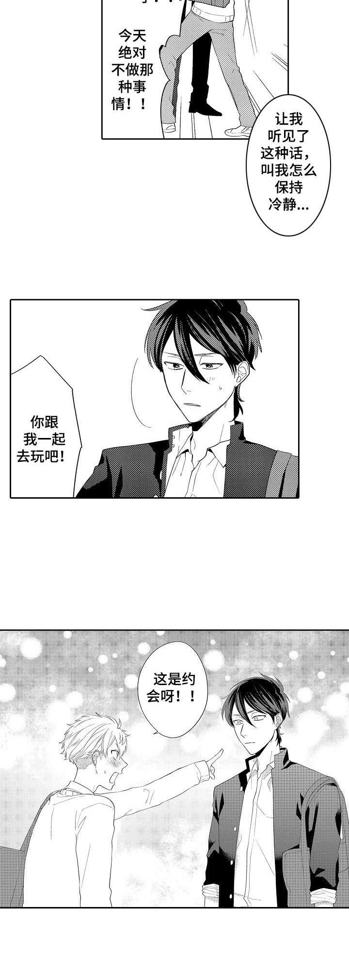 第14章：心意9