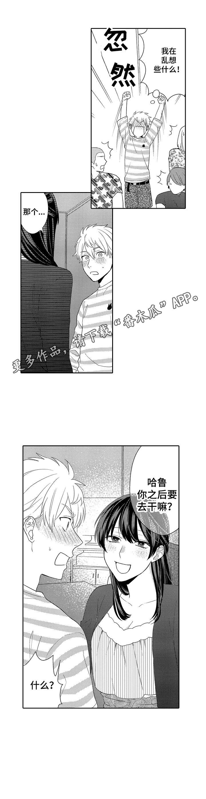 第10章：推开10