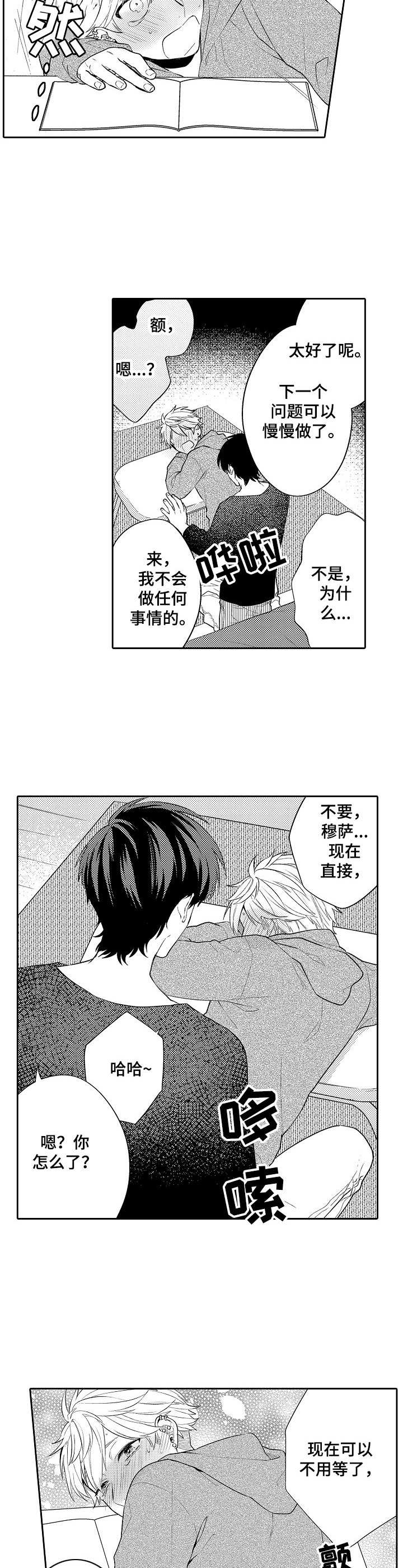 第25章：收获满满（完结）2
