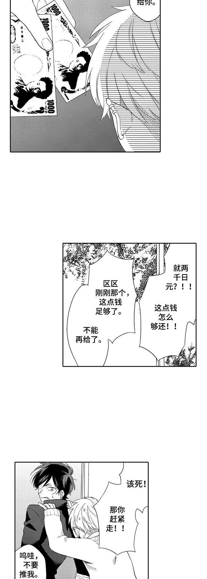 第2章：还不够5