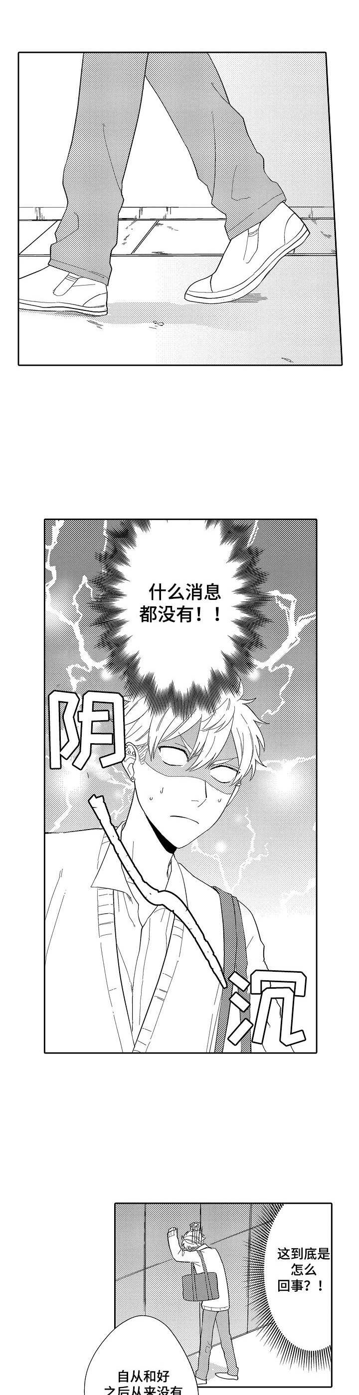第11章：失去联系7