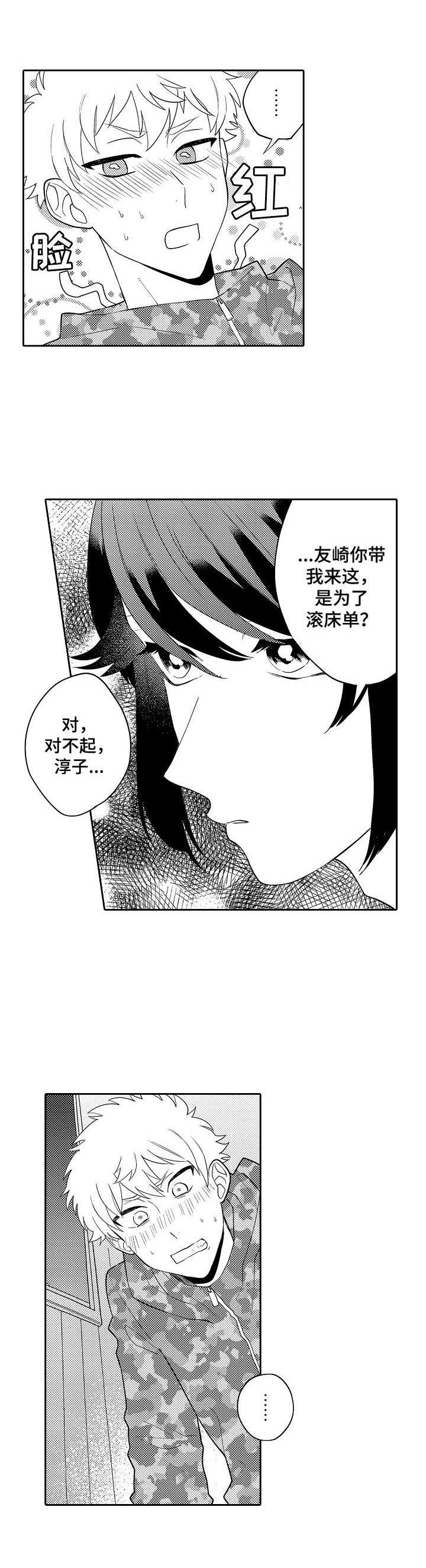 第16章：坦白9