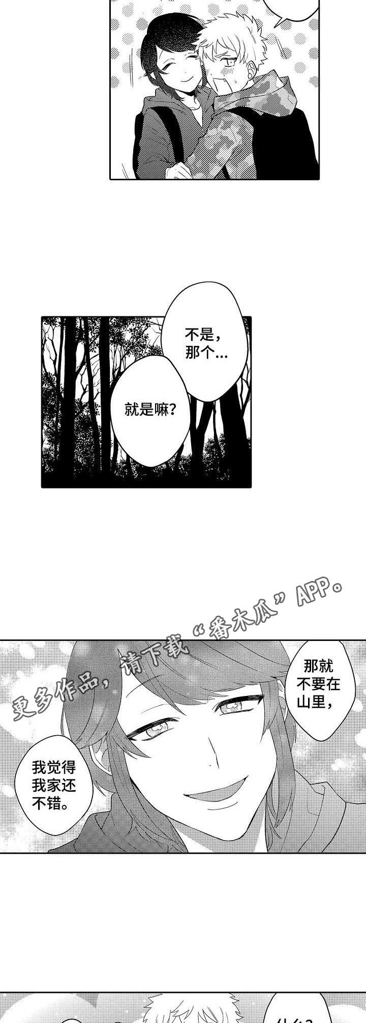 第18章：下山8