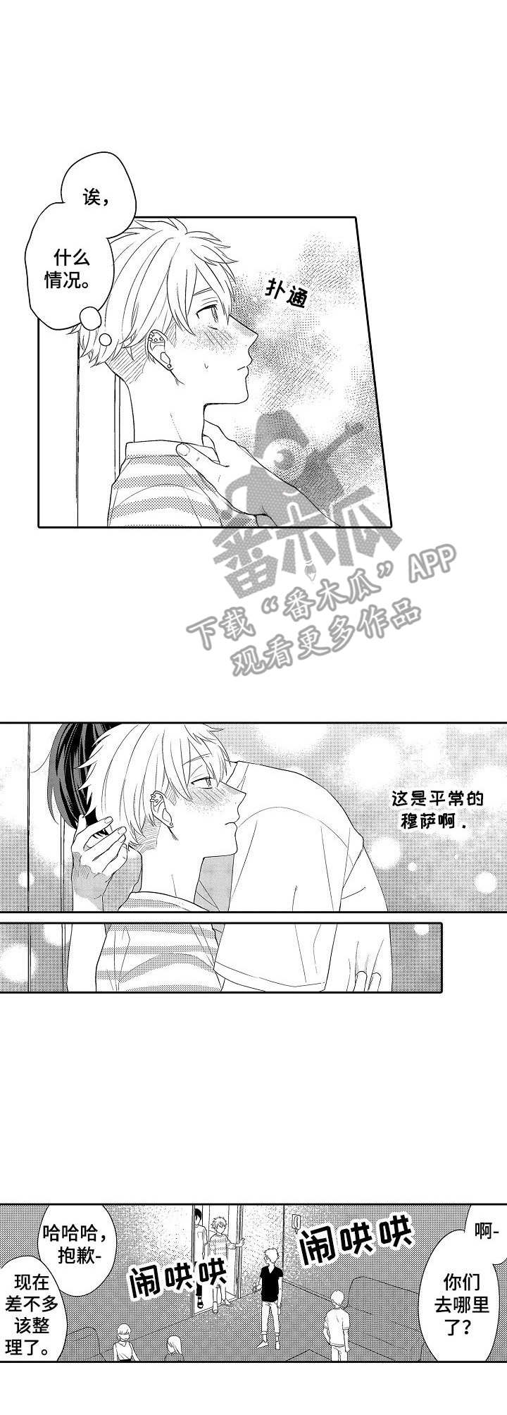 第10章：推开8