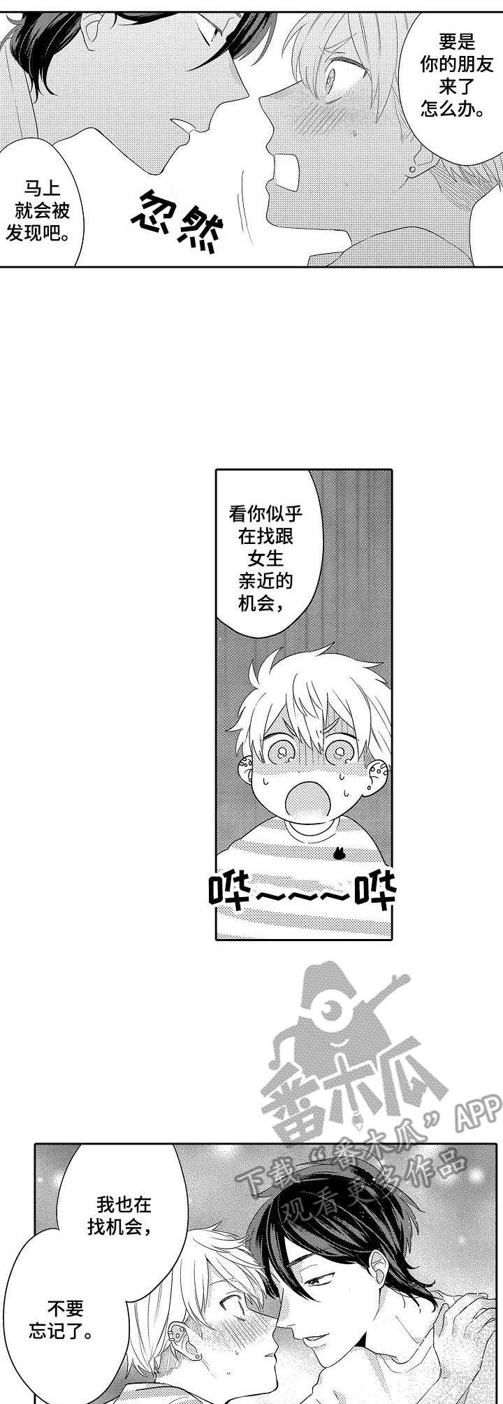 第9章：卫生间2
