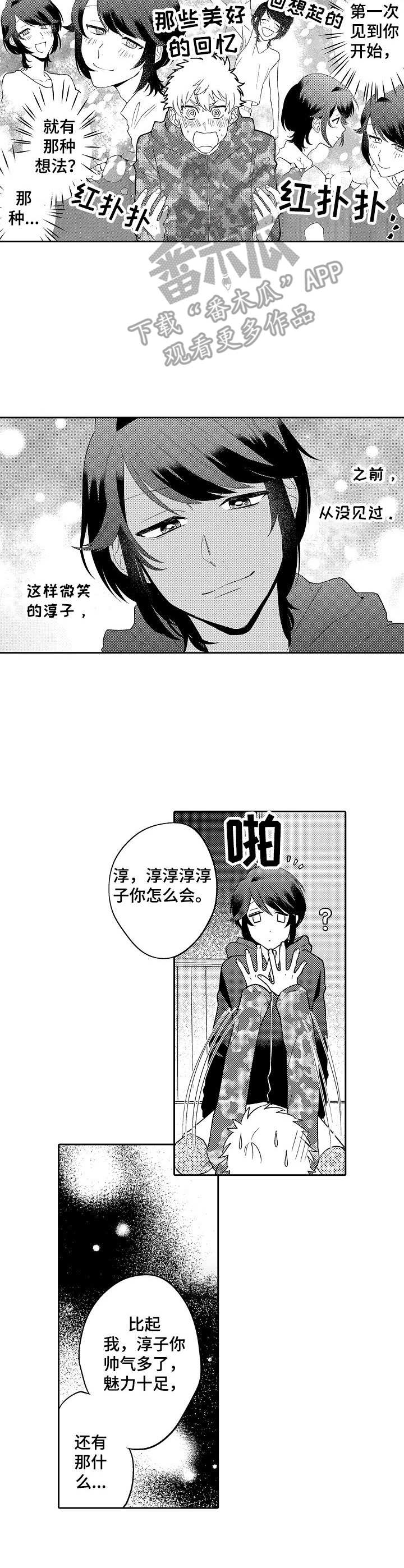 第17章：反客为主2
