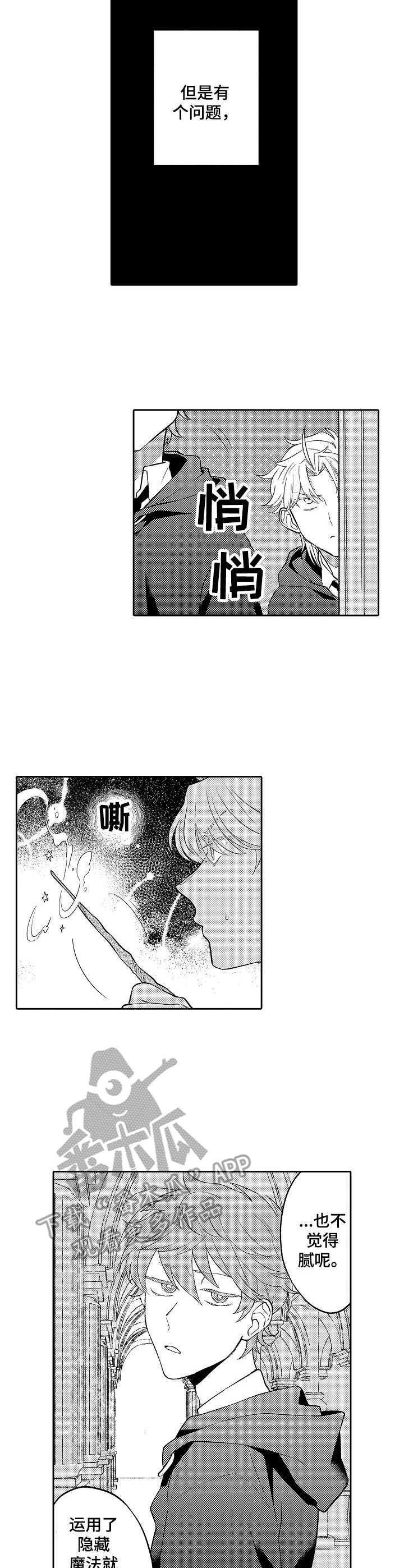 第21章： 读心魔法4