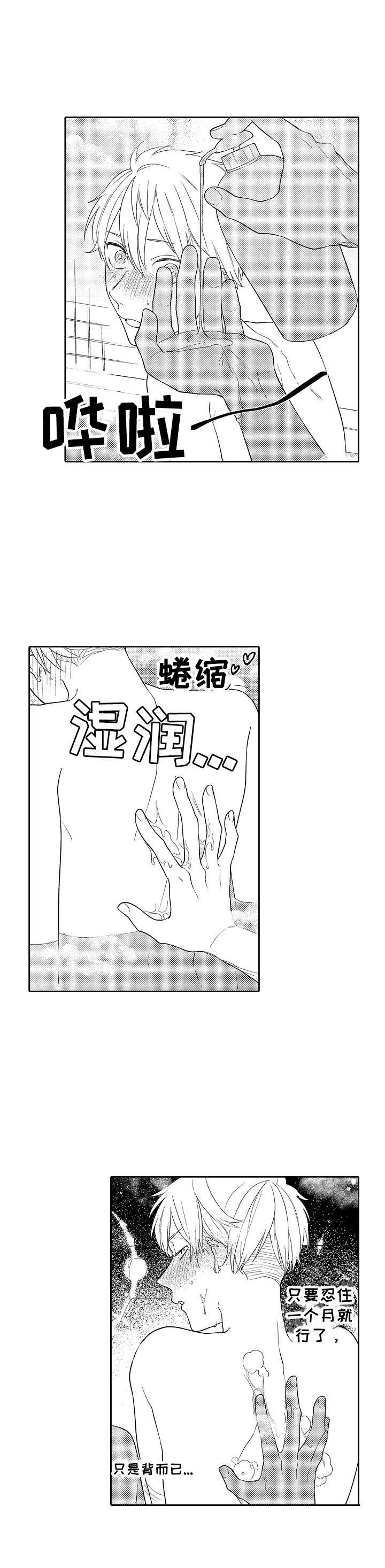 第5章： 浴缸9