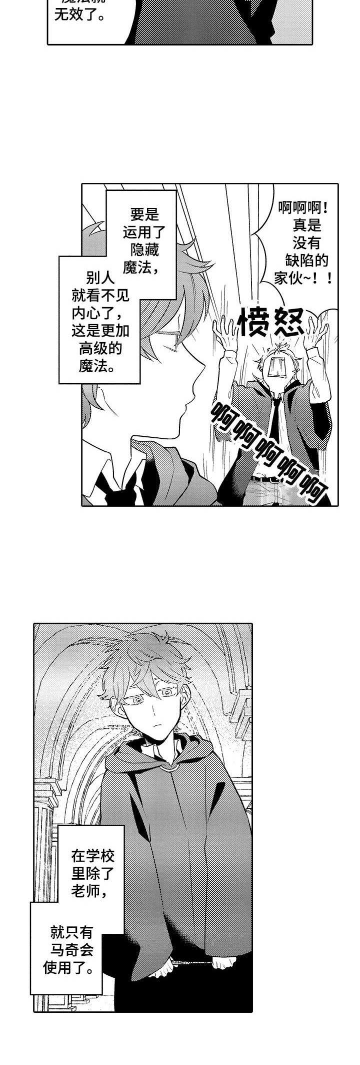 第21章： 读心魔法5