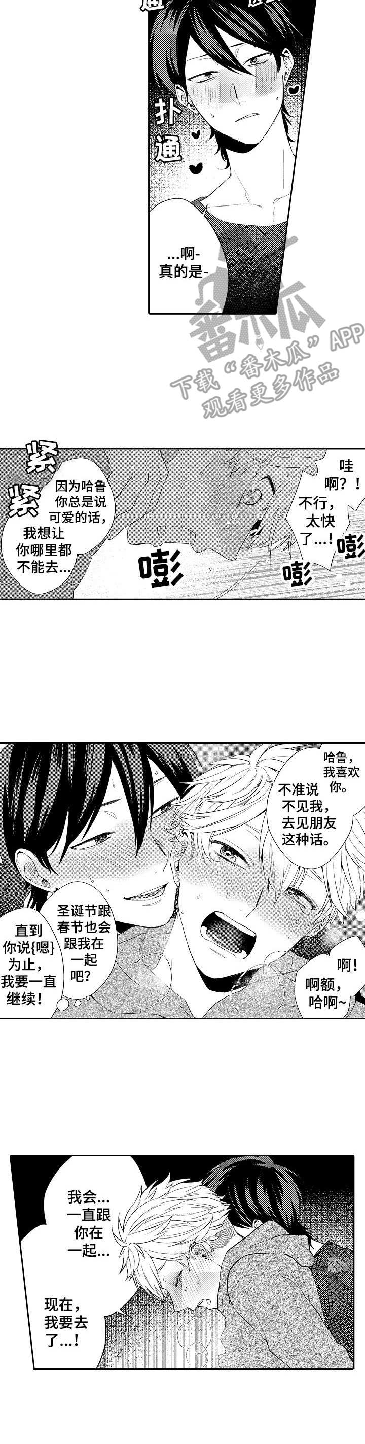 第25章：收获满满（完结）5