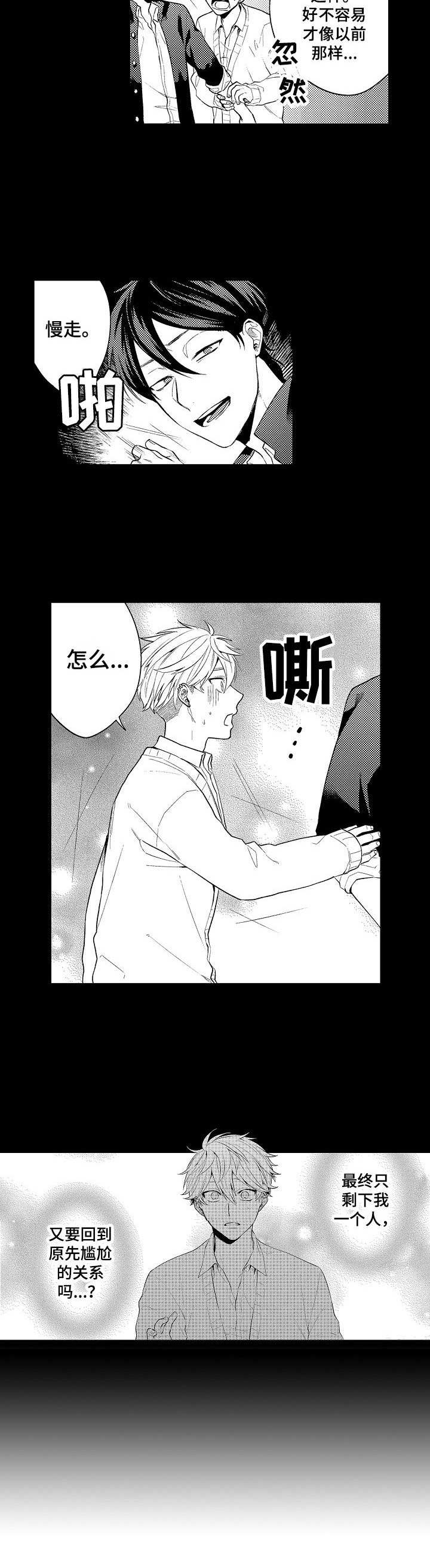 第12章：无精打采6