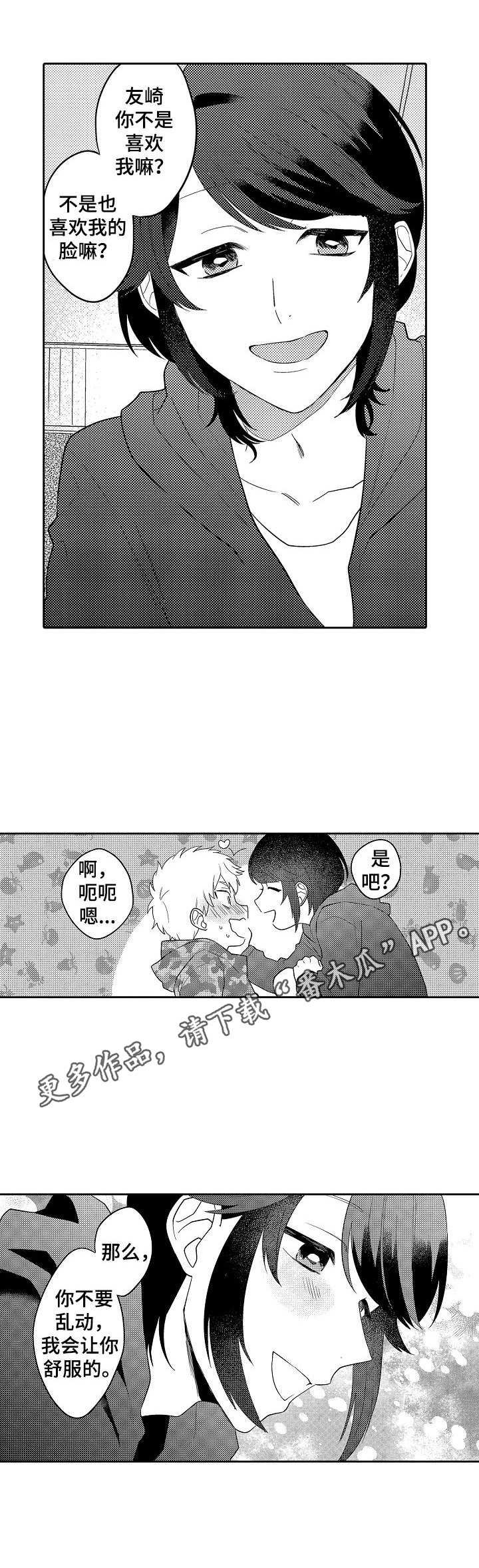 第17章：反客为主9