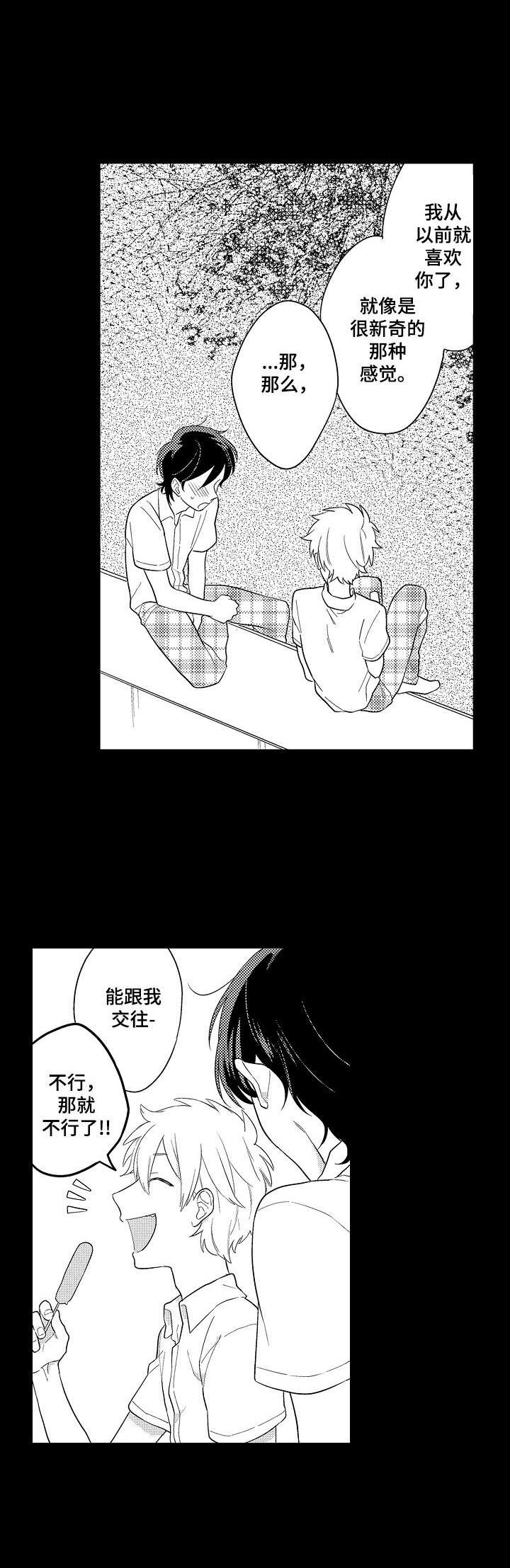 第1章：借钱10