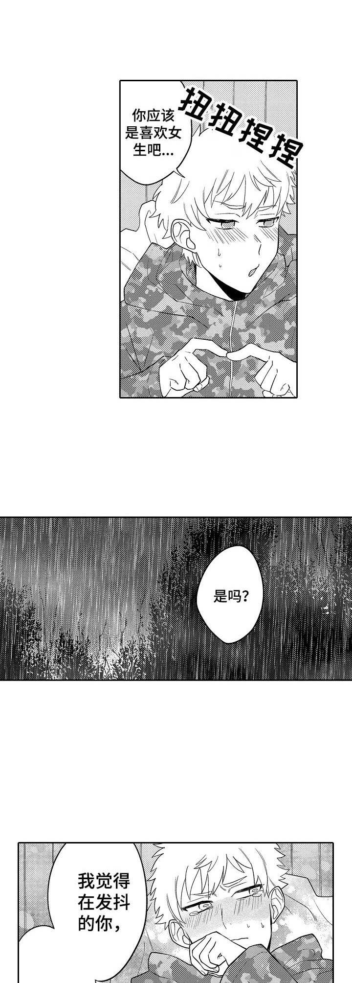 第17章：反客为主3