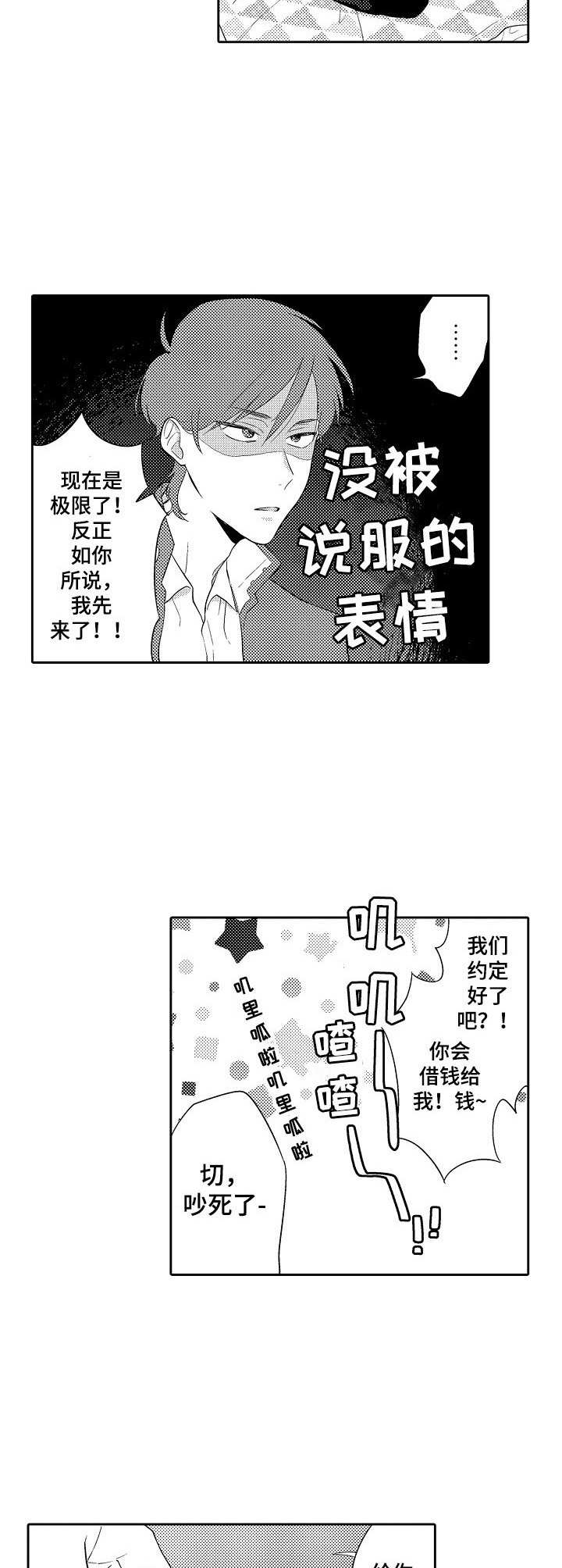 第2章：还不够4