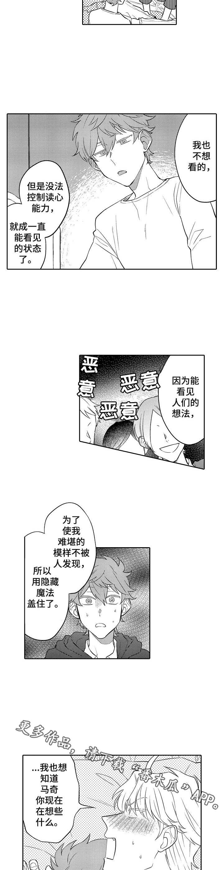 第22章：隐藏7