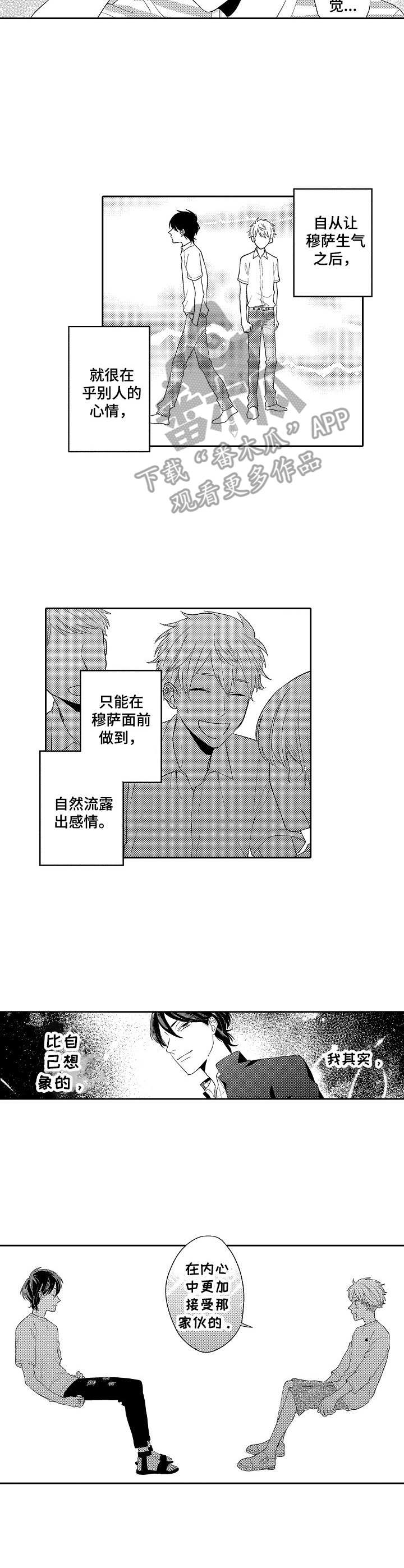 第8章：联谊9