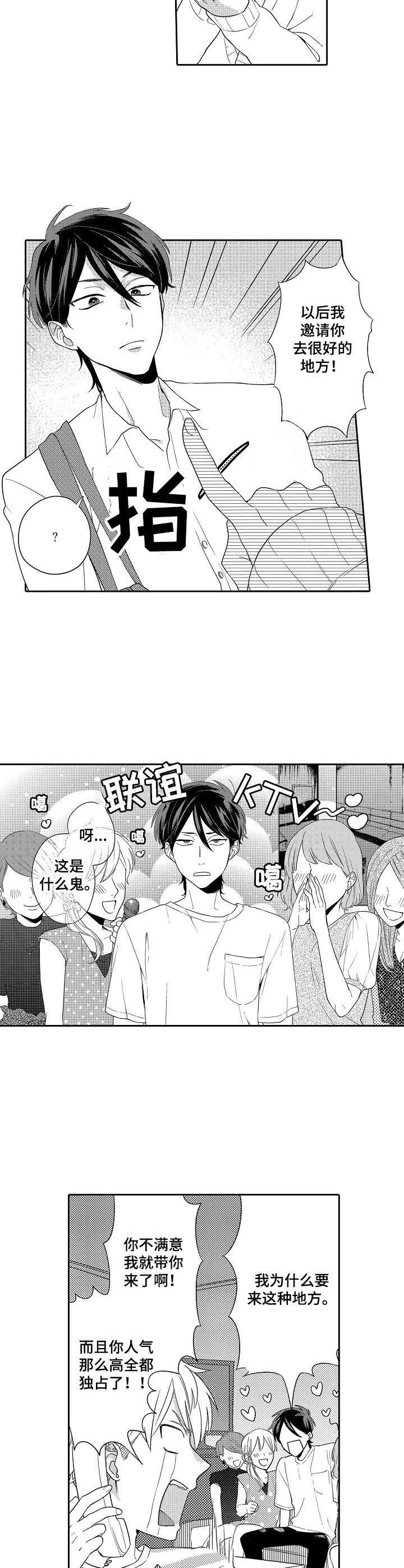 第8章：联谊5