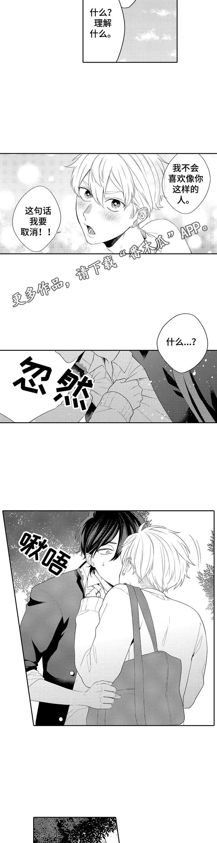 第14章：心意6