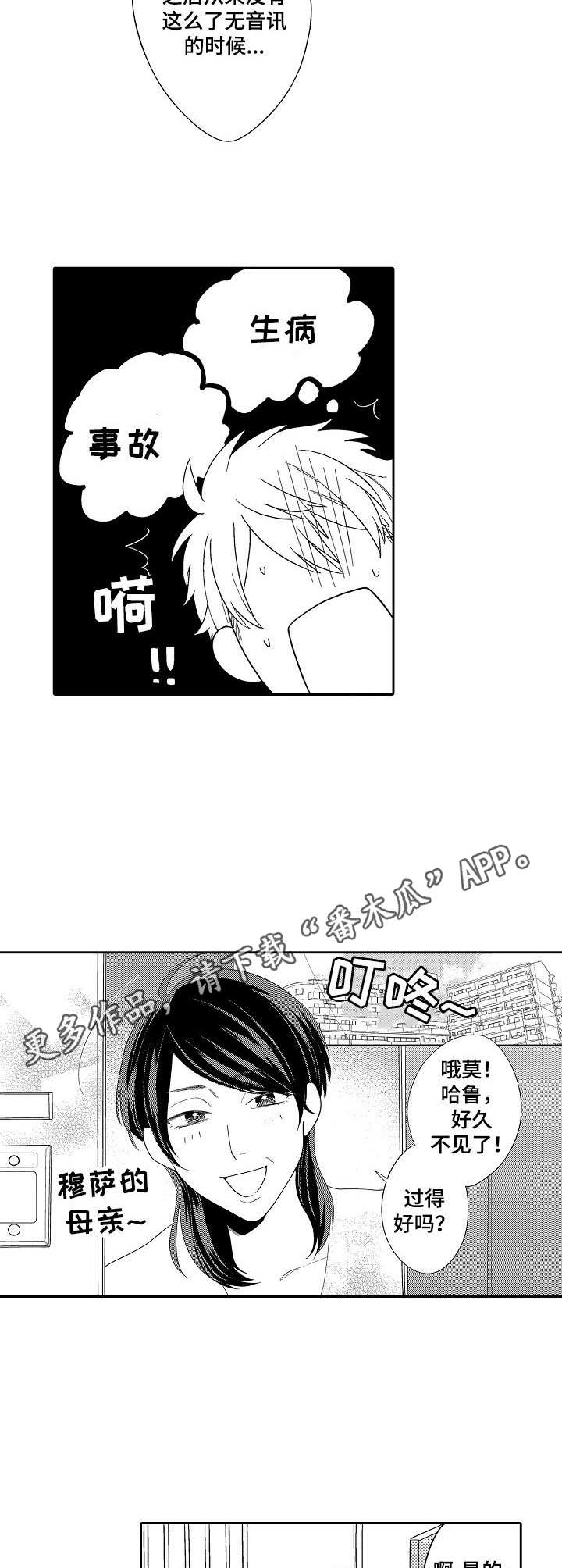 第11章：失去联系8