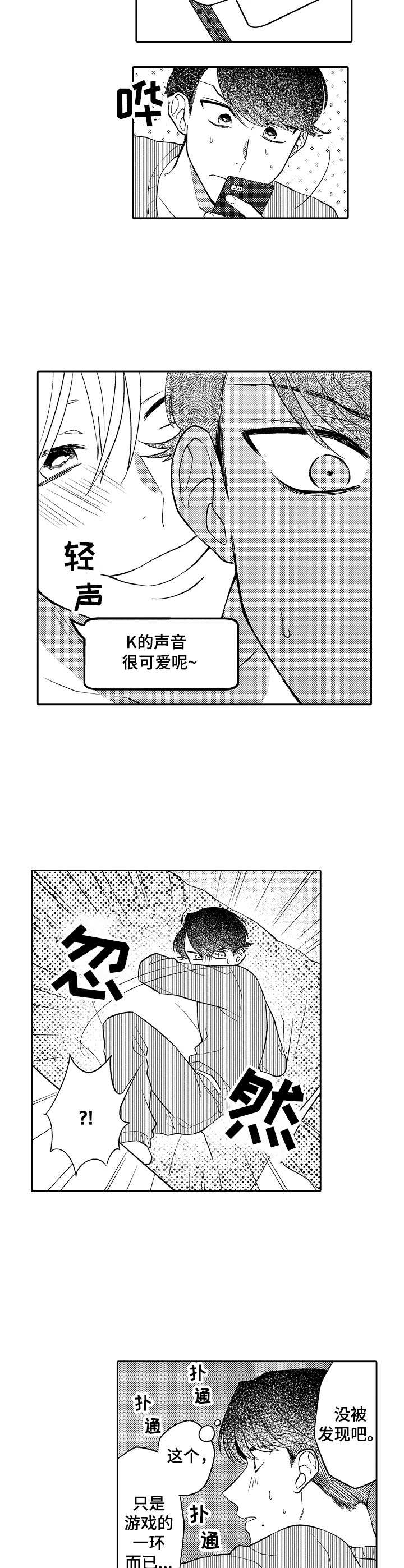 第20章： 聊天8