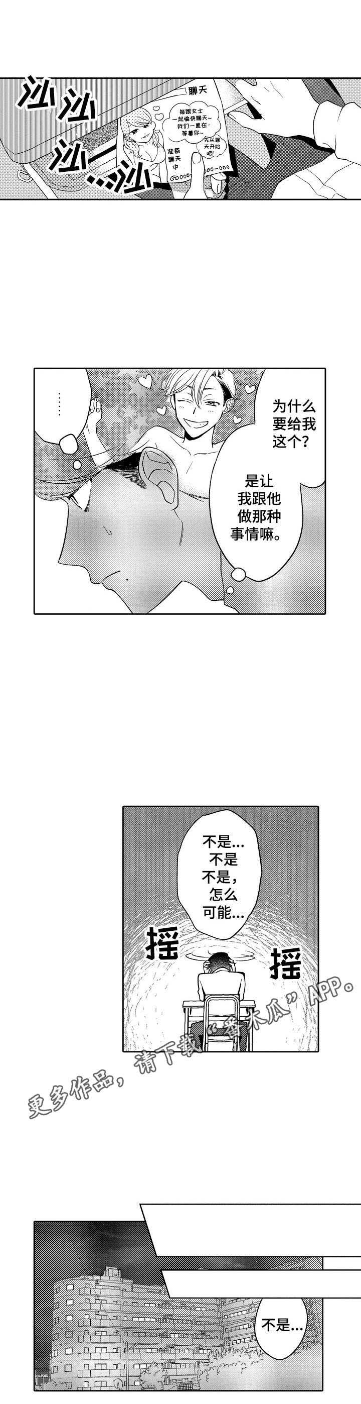 第19章：兼职8