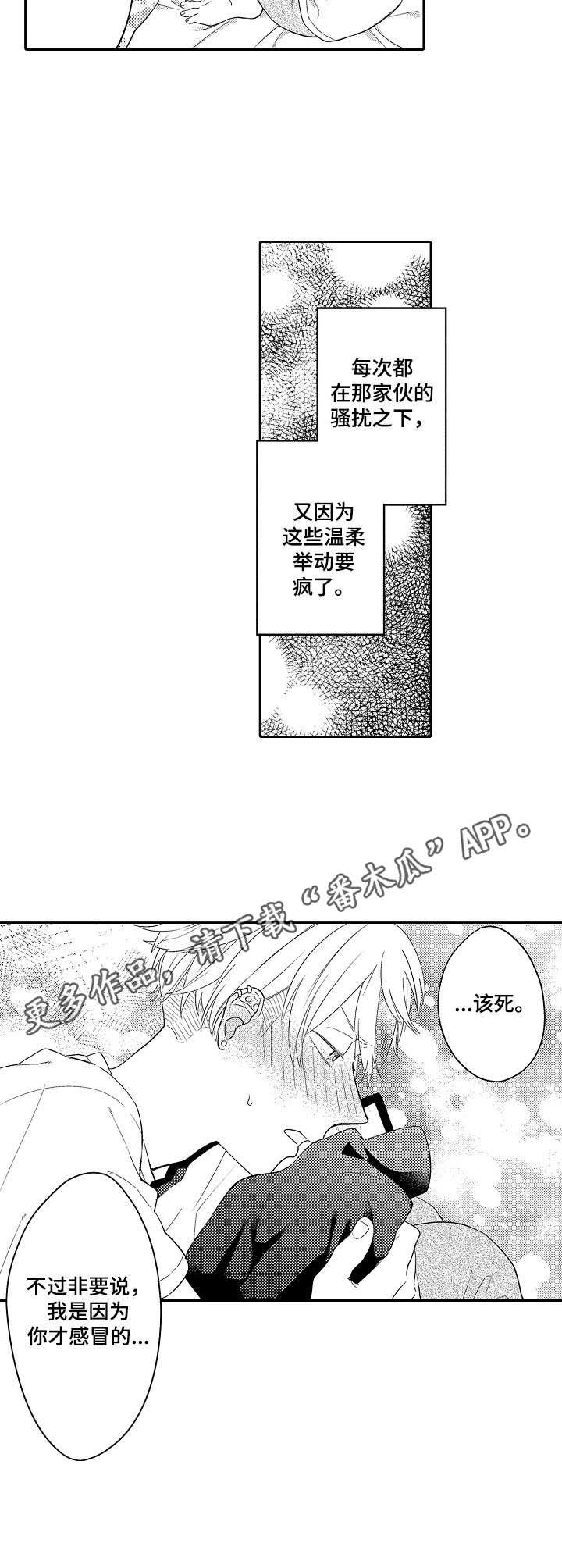 第7章：陪伴10