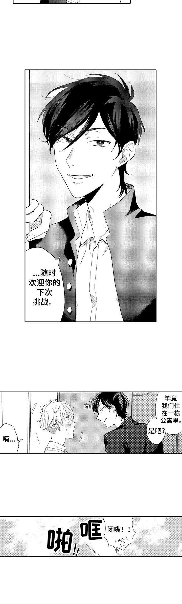 第2章：还不够6
