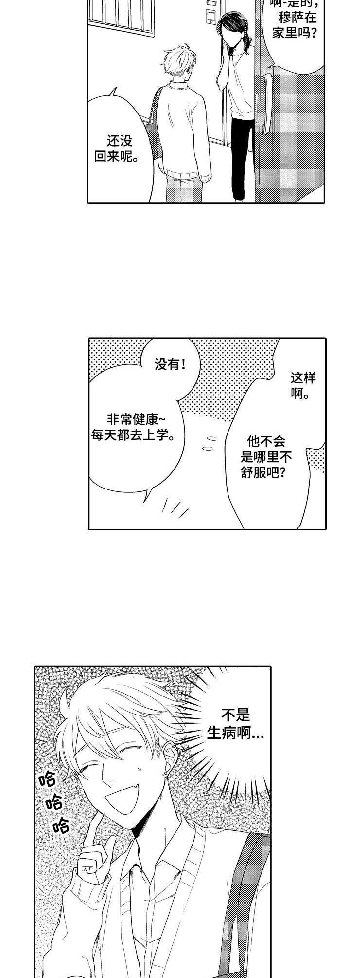 第11章：失去联系9