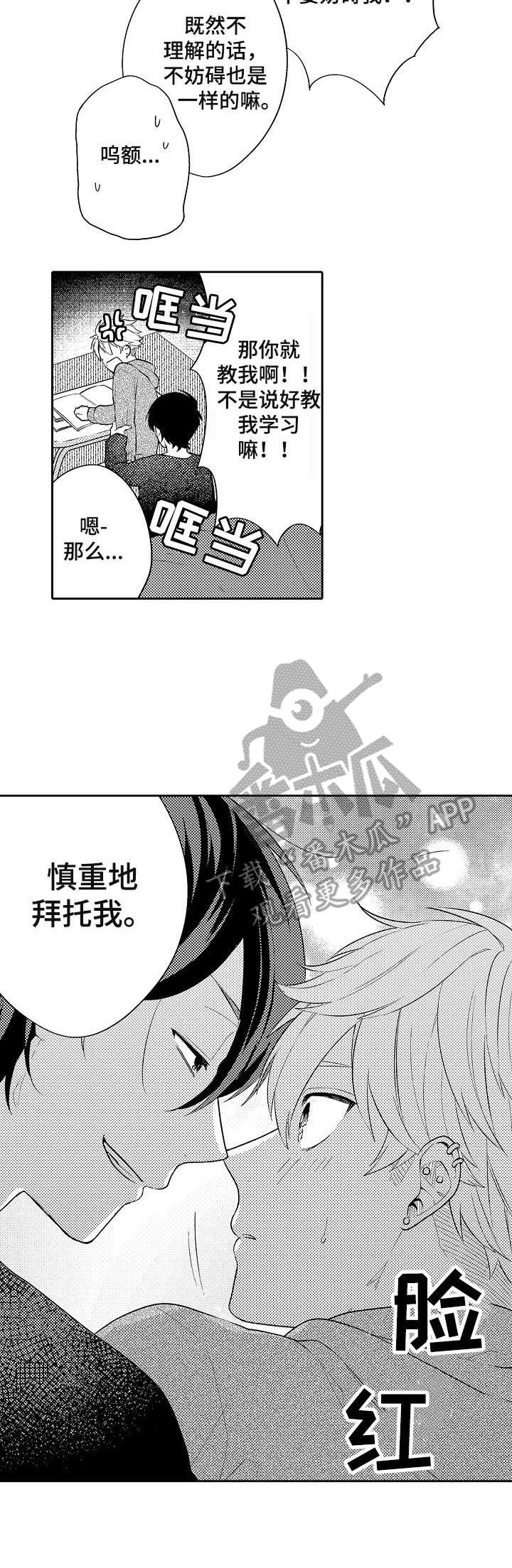 第24章：一起学习5