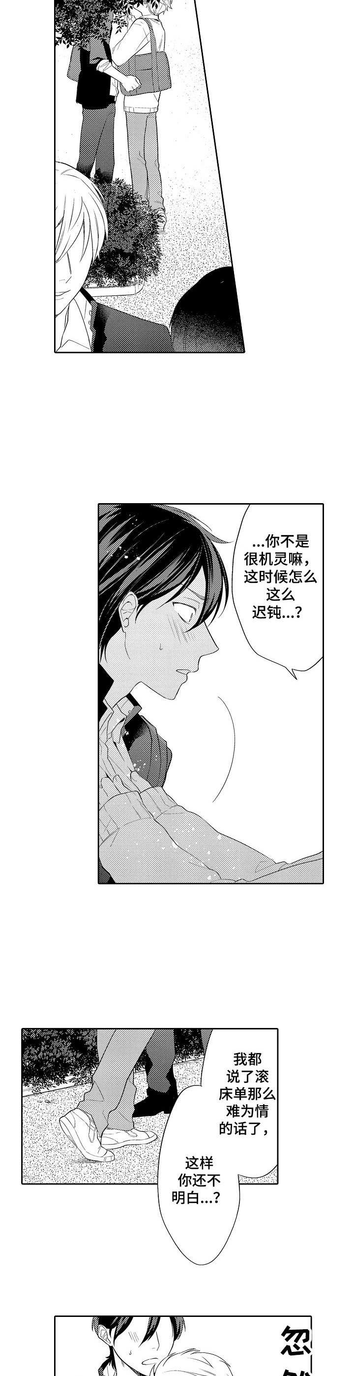 第14章：心意7