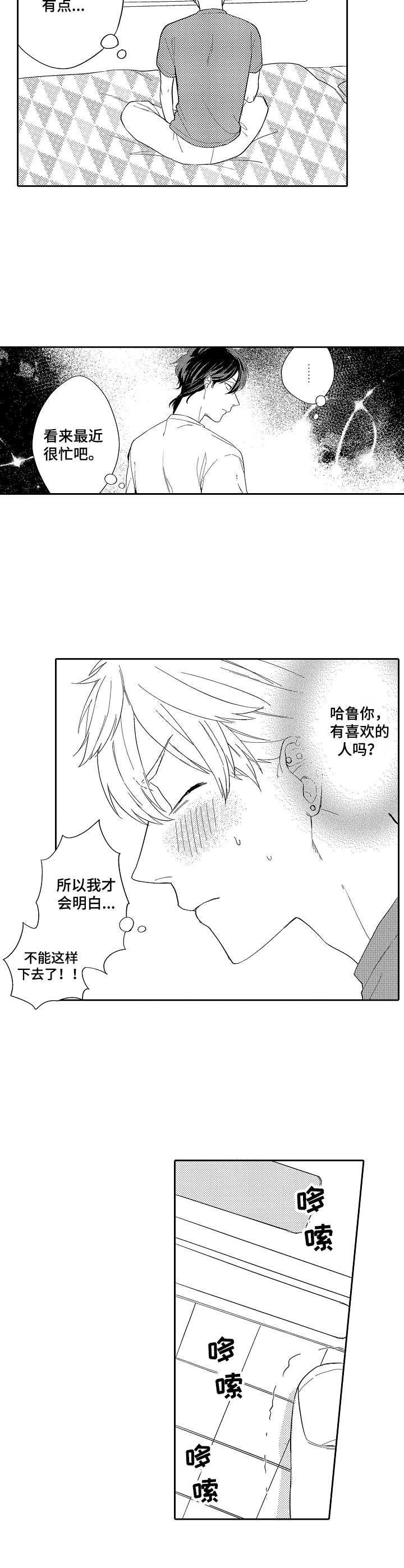 第11章：失去联系5