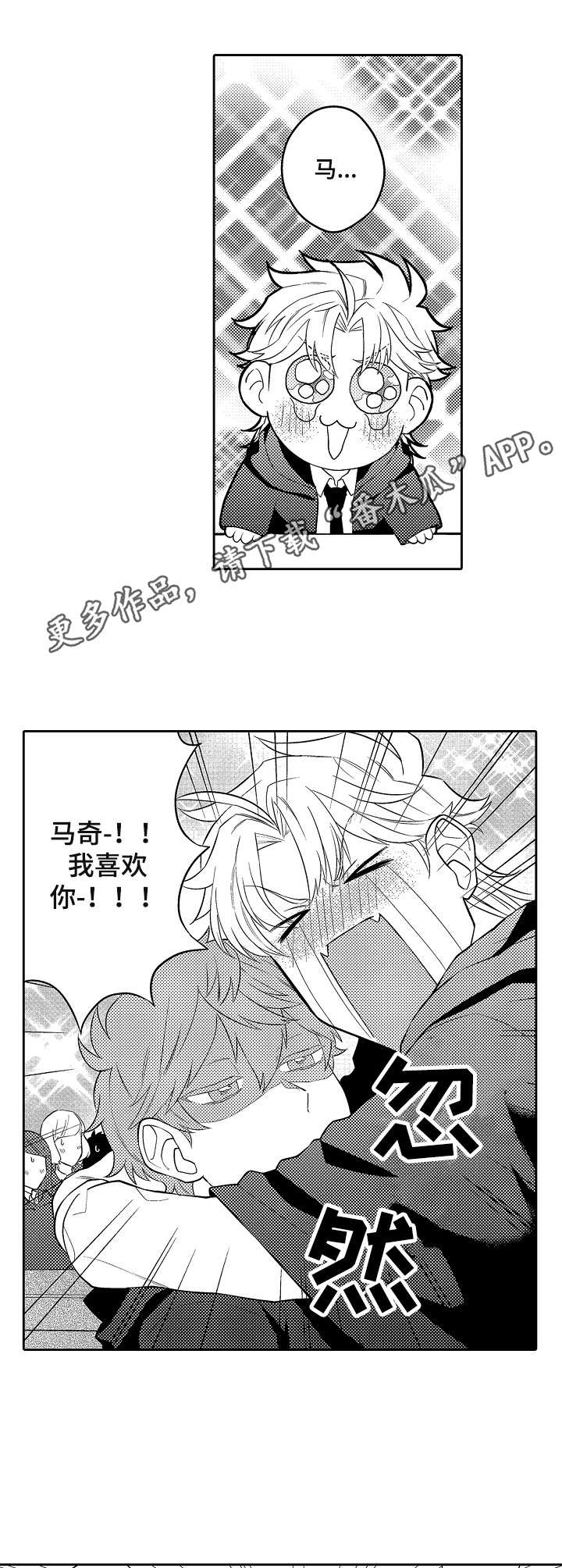 第23章：内心7
