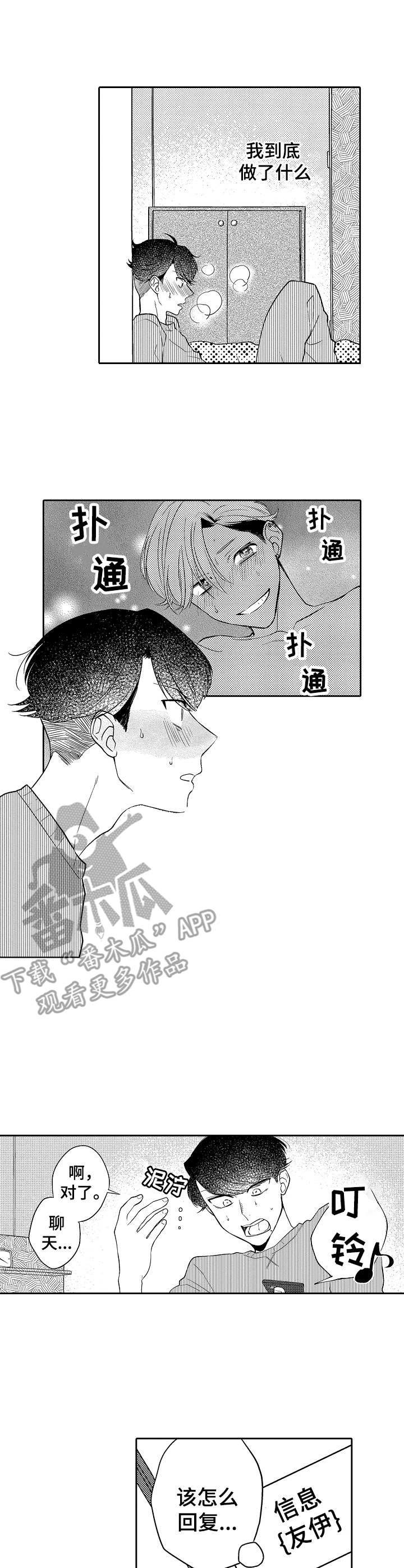 第20章： 聊天7