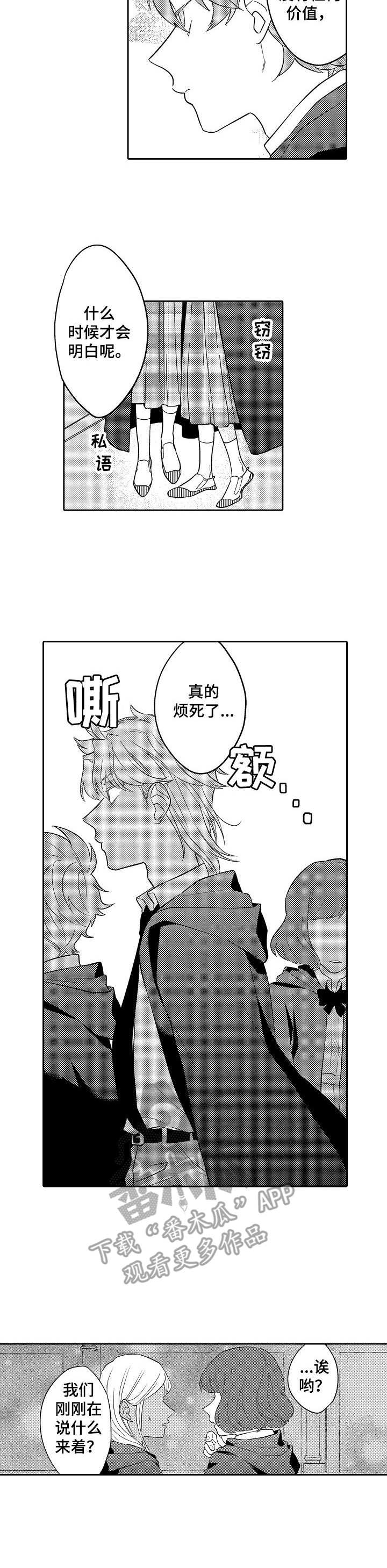 第22章：隐藏1