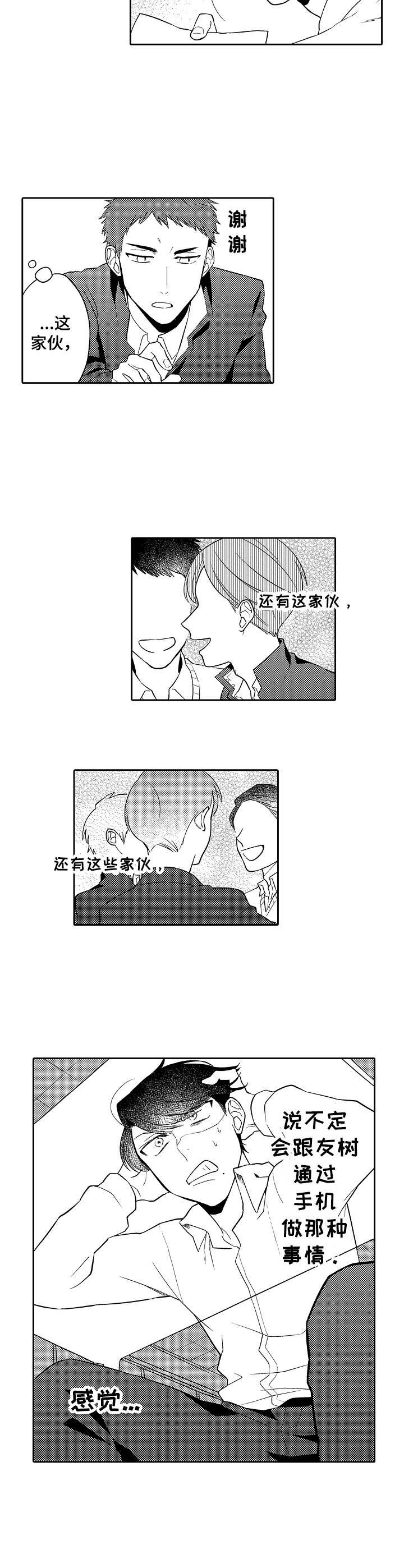 第19章：兼职7