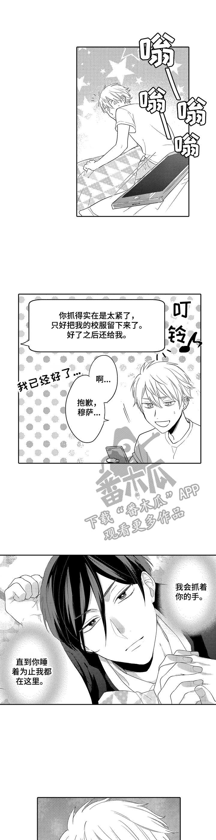 第7章：陪伴8
