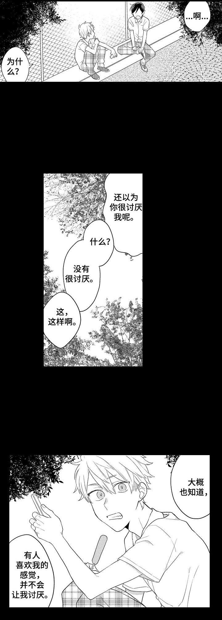 第1章：借钱9