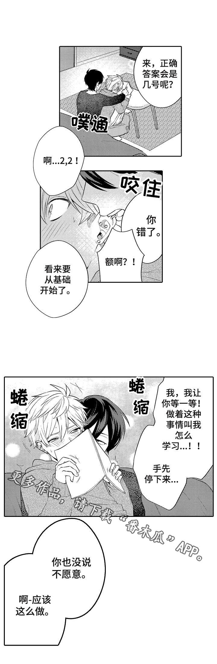 第24章：一起学习9